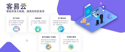 互聯(lián)網(wǎng)企業(yè)如何撬動(dòng)萬(wàn)億級(jí)市場(chǎng)紅利——以客易云集團(tuán)為例