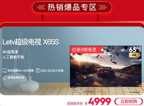 樂(lè)融Letv強(qiáng)勢(shì)回歸 問(wèn)鼎電商銷售榜首，重返互聯(lián)網(wǎng)品牌第一陣營(yíng)